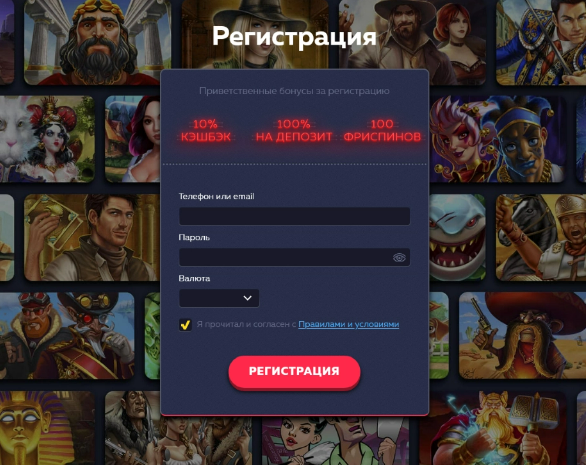 Регистрация в Вавада